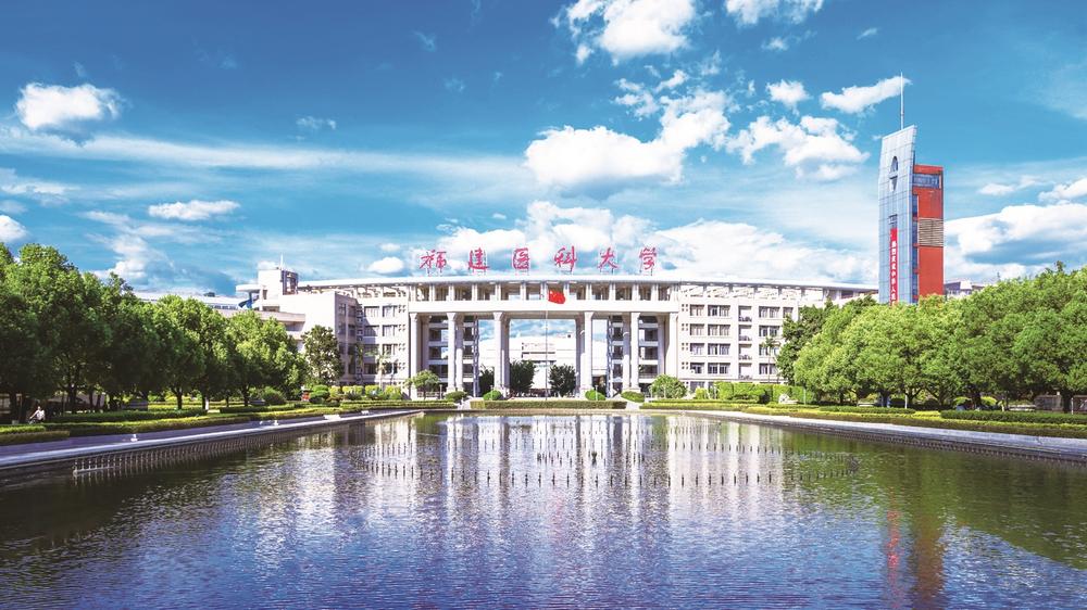 福建医科大学：医学科技创新赋能新质生产力发展