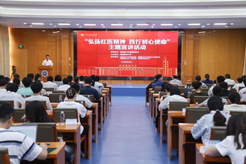 毕业季注入“红医”力量！省卫健委开展“红医精神”巡回宣讲进校园活动​