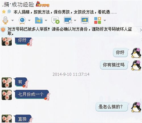 研究生捐精室死亡引热议 厦暂未计划增设精子库
