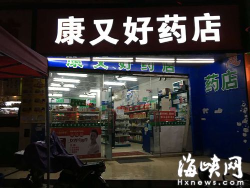 福州金山省医保药店不好找　店家：申请门槛太高