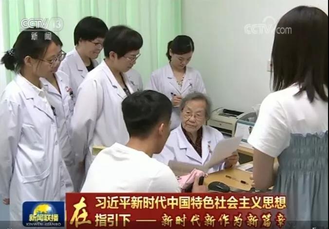 福州95岁医生每周出诊3天 央视新闻联播都关注了