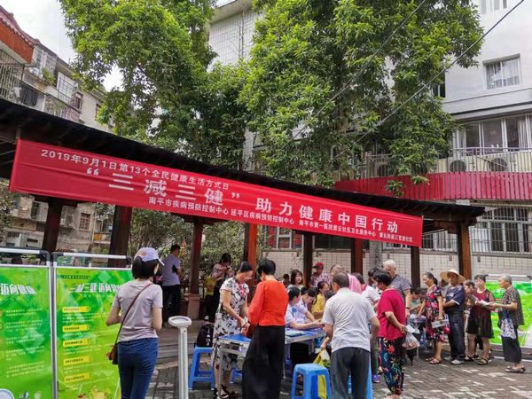 三官堂社区开展三减三健助力健康中国行动宣传教育活动