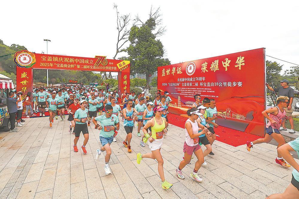 全民健身迎国庆