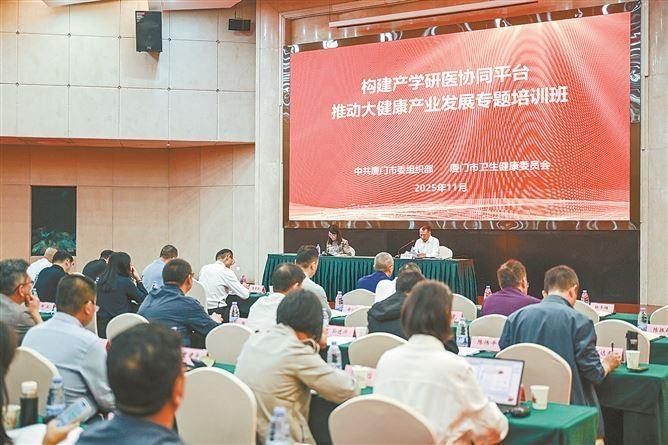 聚力产学研医协同 赋能大健康产业