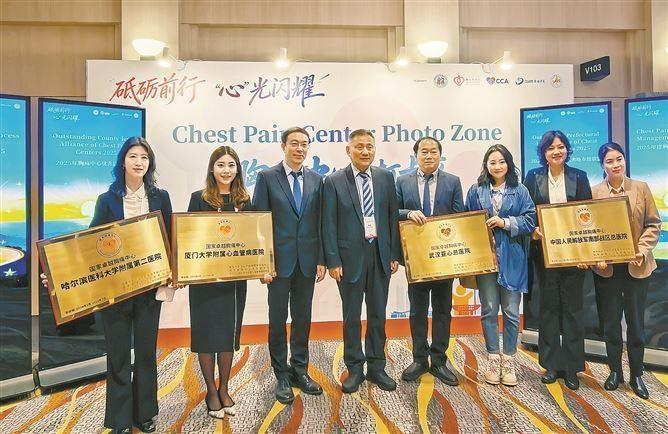 厦心获评国家级卓越胸痛中心