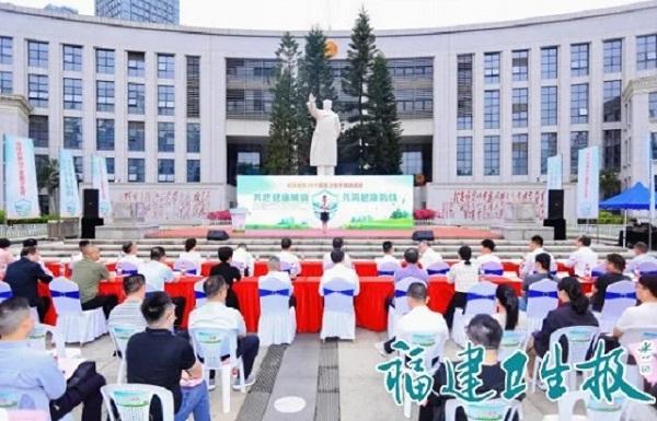 福建爱卫月放大招！从“讲卫生”到“管健康”，人人都能受益