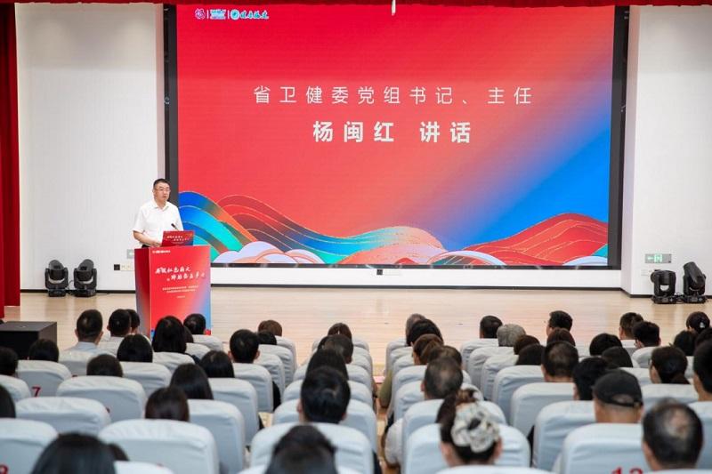 赓续红色薪火 踔厉奋勇争先——省卫健委联合省文旅厅举办青年学习讲堂第十四讲活动