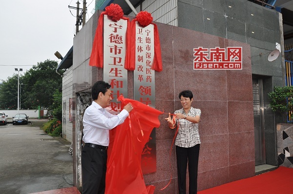 图为宁德市长隋军,副市长王世雄为市医改领导小组办公室,卫生和计划